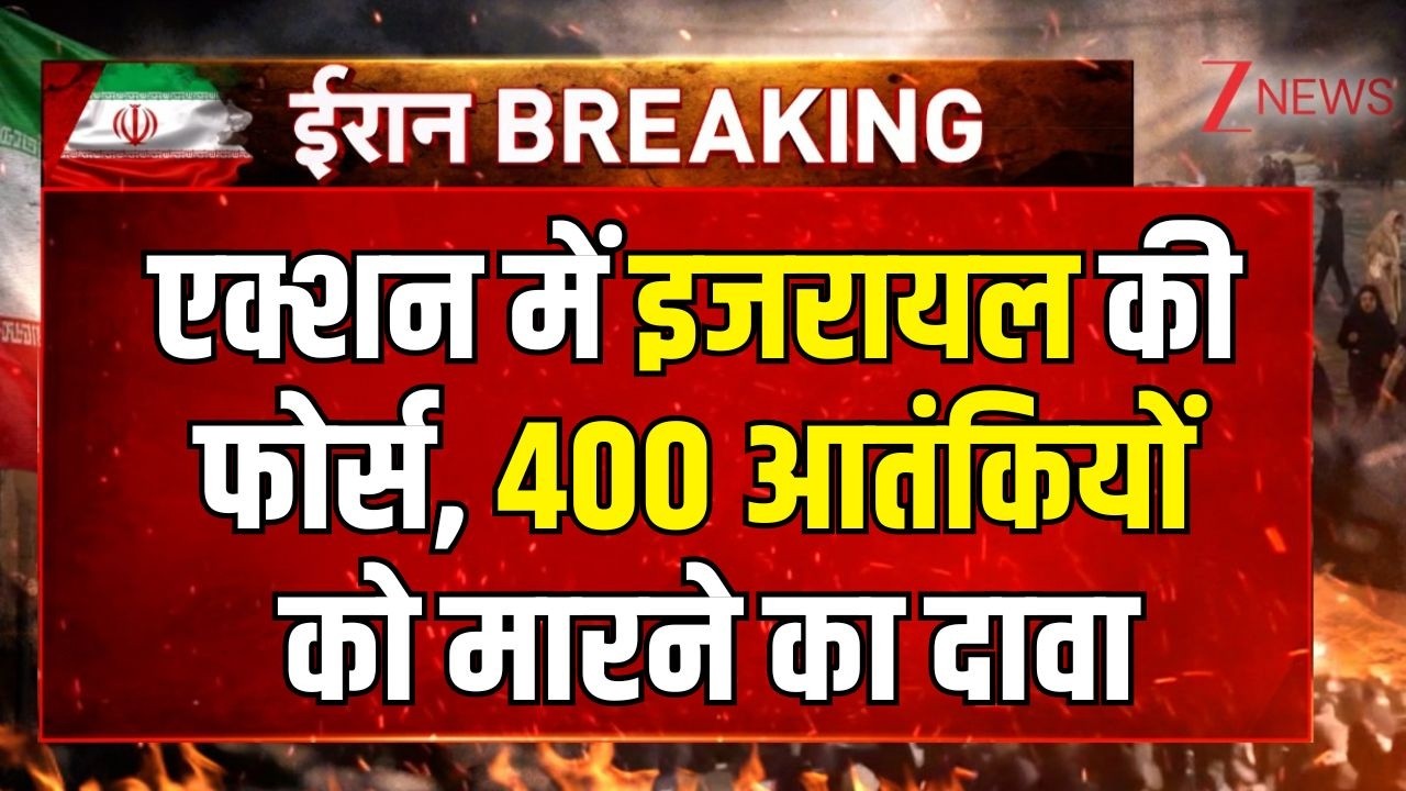 Iran Israel US war Updates LIVE: एक्शन में इजरायल की फोर्स, 400 आतंकियों को मारने का दावा
