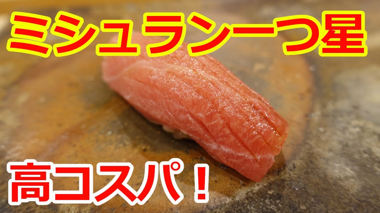【史上最速でミシュラン一つ星を獲得！】名店の味を伝承した、ボリューム大の高コスパ寿司が食べられる！高級寿司 鮨桂太 築地 sushi tokyo japan