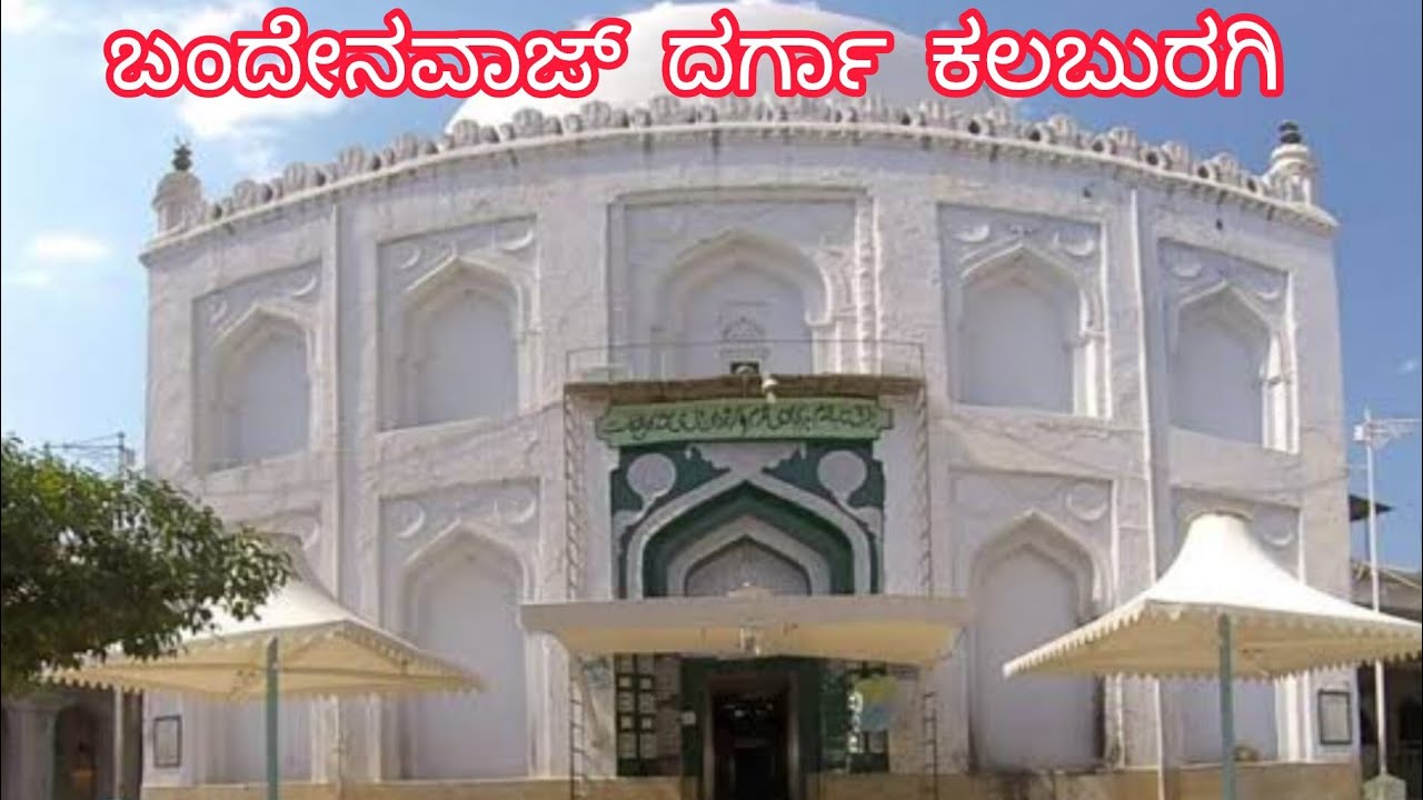 Kalaburagi PART-05 || Bandenawaz Darga || Maddy's VLOGS Kannada #dargah #bandenawaz