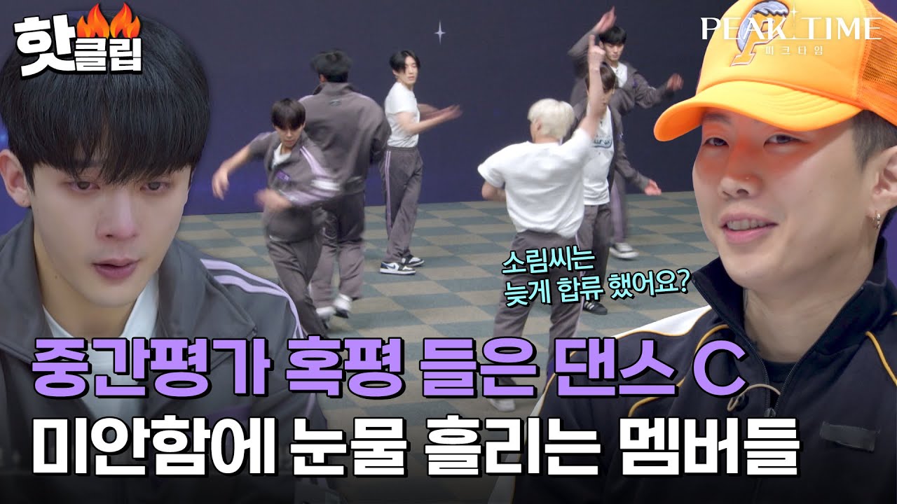 [피크타임] ＂혼자만 연습한 거 아니야?＂ C 연합 댄스 유닛의 각양각색 춤에 실소 터진 박재범｜핫클립｜JTBC 230301 방송