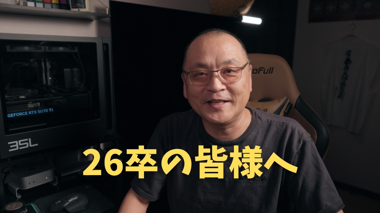26卒は変革エリートを目指すべし！