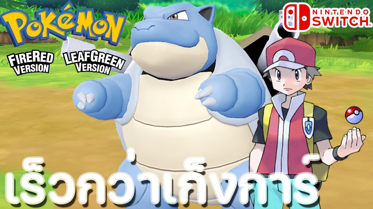 Blastoise นิสัย Mild เล่นได้ All around ไปได้หมด EV 510 เต็ม [ลองปั้น]