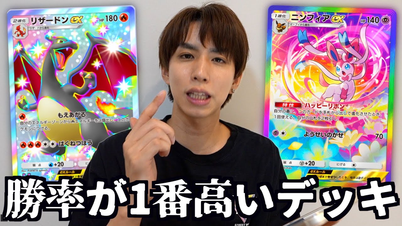 【ポケポケ】余裕でマスターランク。勝率が1番高いデッキはコレです。