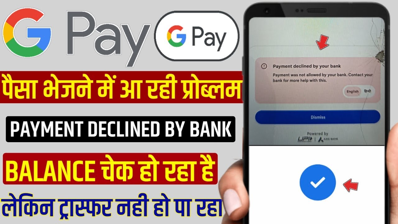 Google pay payment transfer payment declined by your bank | payment declined by your bank Google pay
