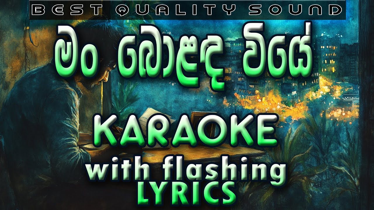 Man Bolada Wiye Karaoke with Lyrics (Without Voice)