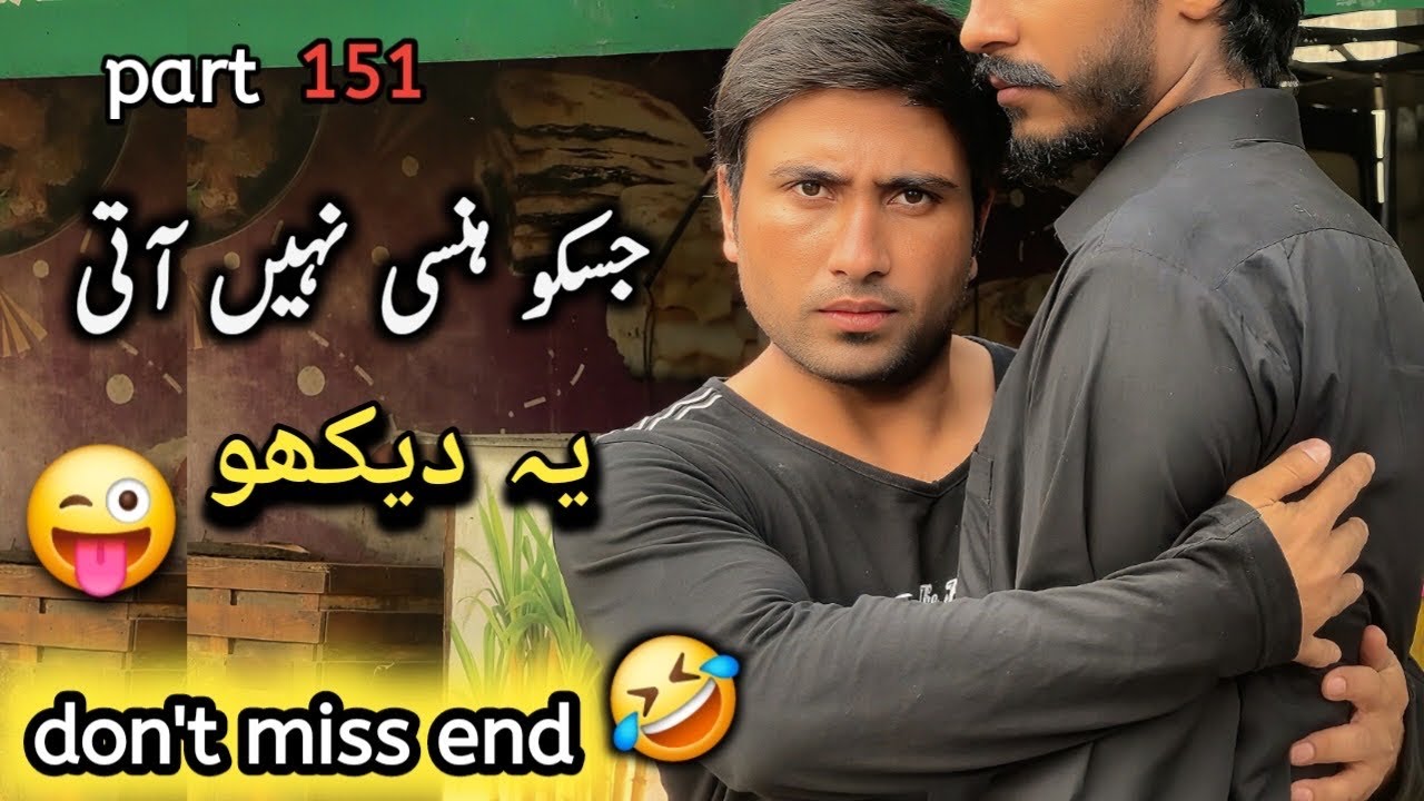 jisko hansi nhi ati ye dekho | rj saim funny video part 151 