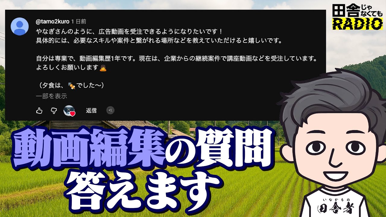 広告動画を受注するにはどういうスキルが必要？どこで受注できる？【動画編集質問回答】