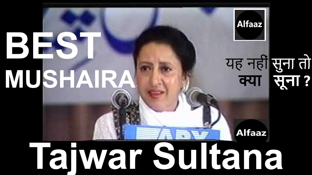 Tajwar Sultana Mushaira | BEST Mushaira | Alfaaz | #Mushaira #tajwar #sultana