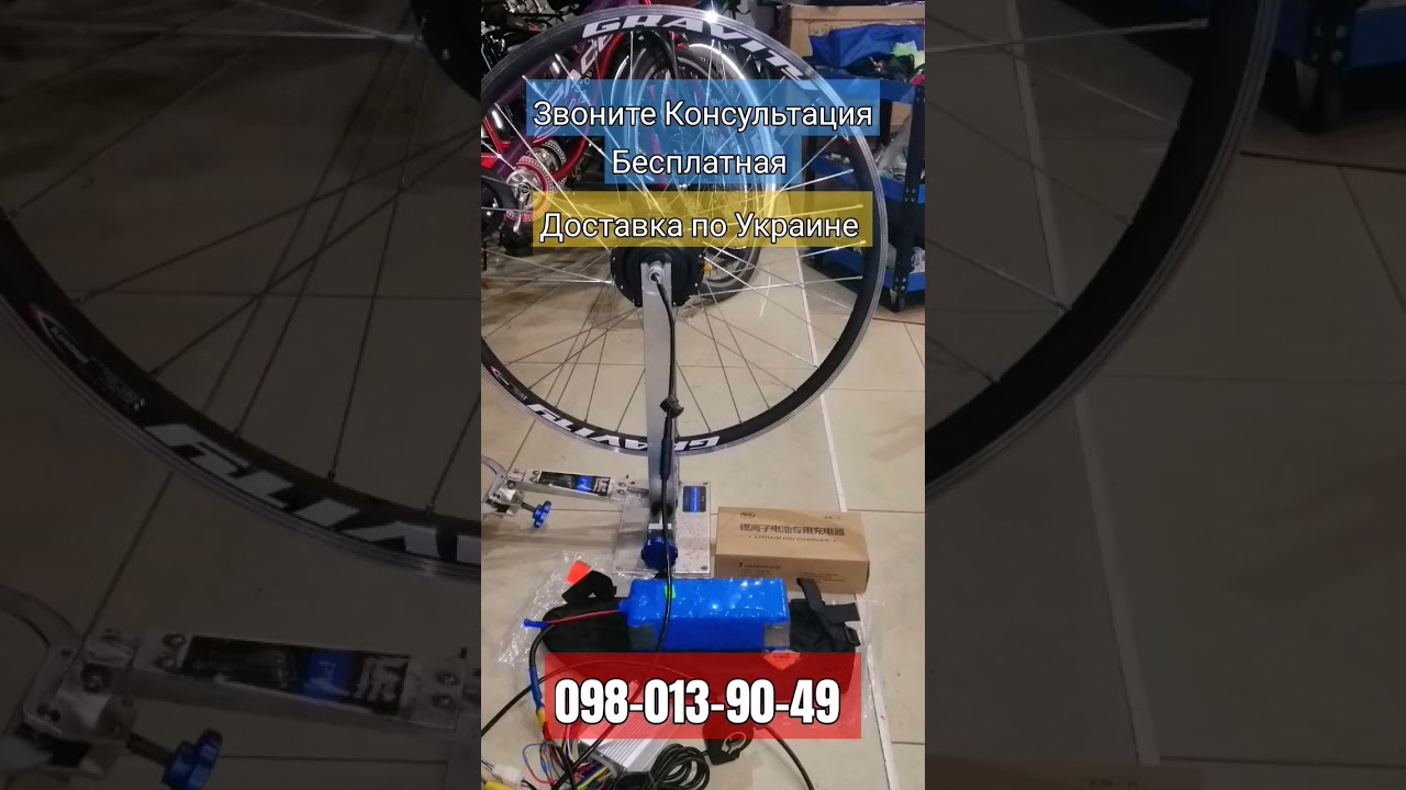 #Мотор #Колесо для #Велосипед_Украина  098-013-90-49 в #ЭлектроВелосипед Частично и Под Ключ