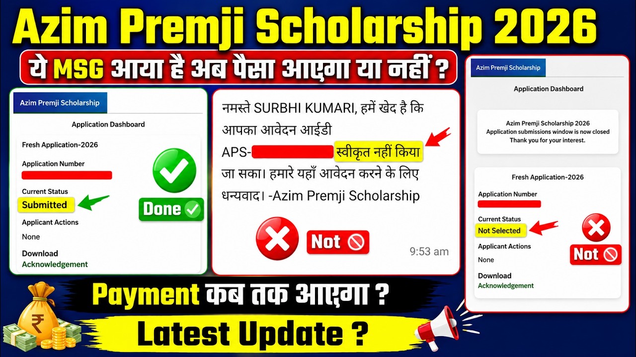 Azim Premji Scholarship 2026 | Not Selected vs Submitted | Payment Kab Aayega? | MSG Aaya Hai