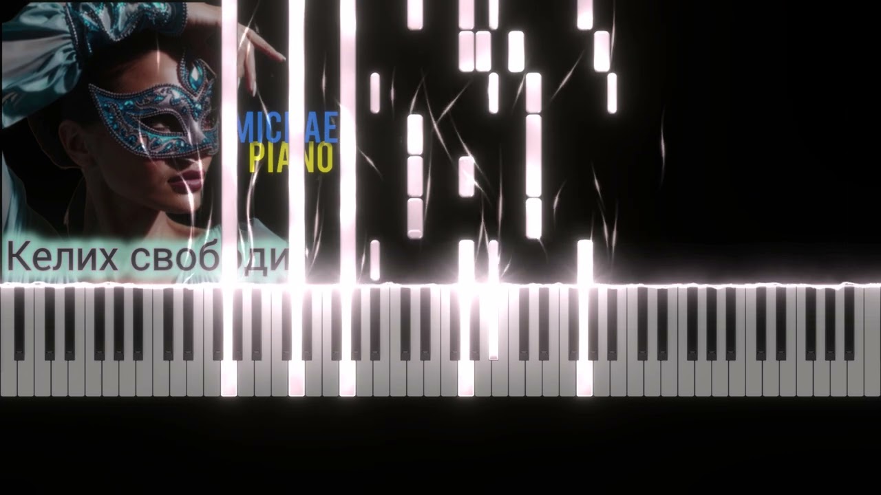 Келих свободи  Piano tutorial cover By Michael Piano and @slovakrizdushu AI music