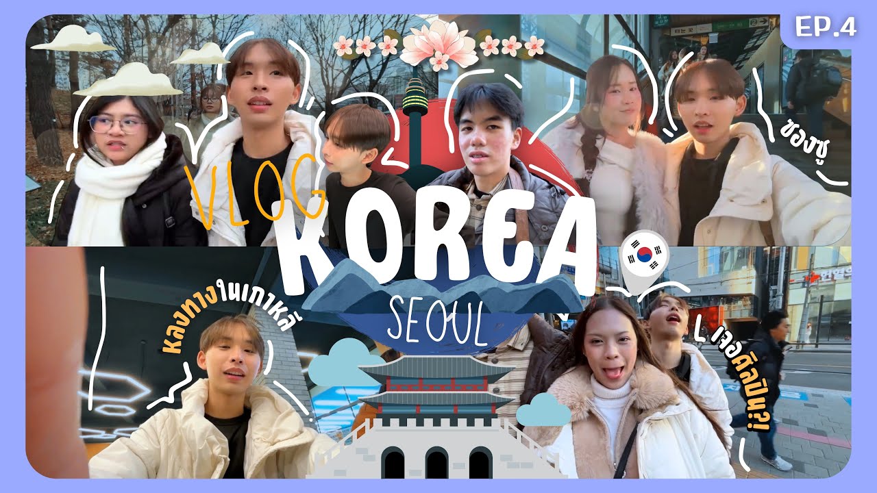Korea VLOG คลาสเรียนเดินแบบและคลาสแต่งหน้า เจอดาราที่ซองซู!🇰🇷 | CHATJi