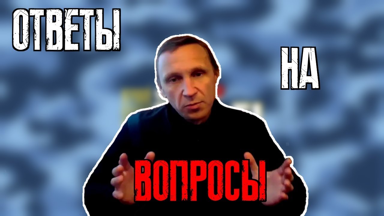 Ответы на вопросы