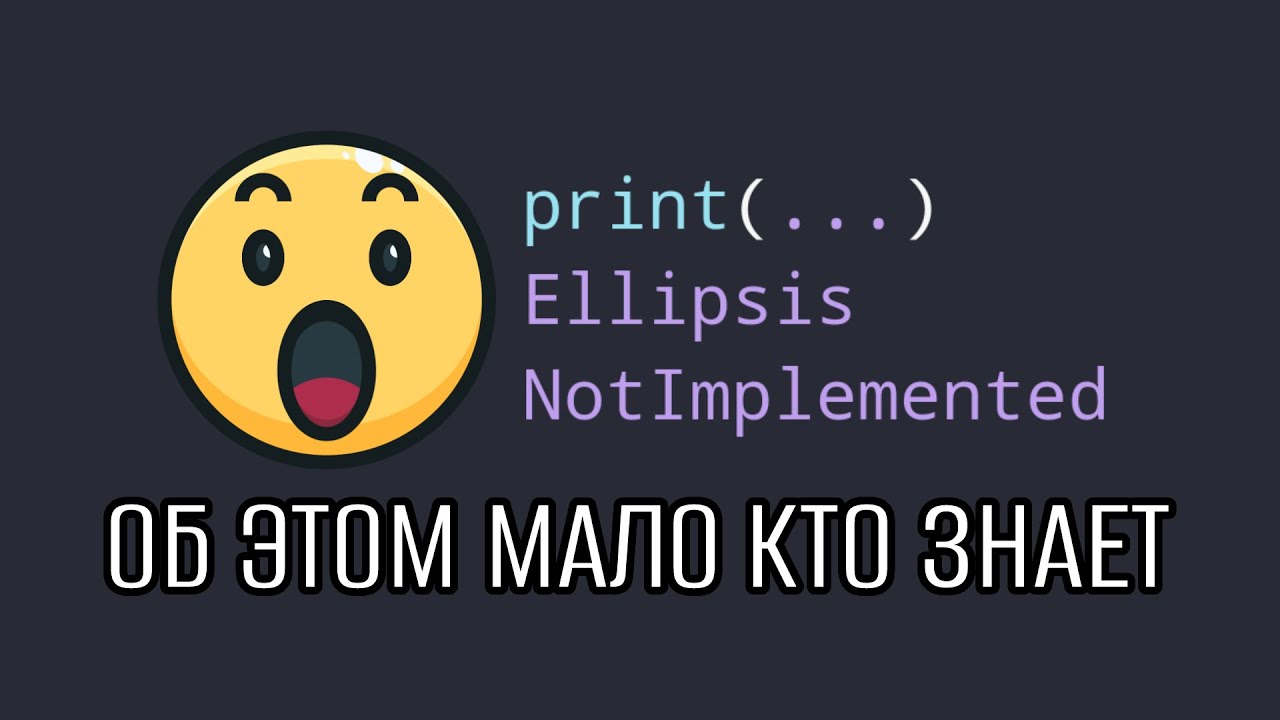 18 Фишек Python о которых мало кто говорит
