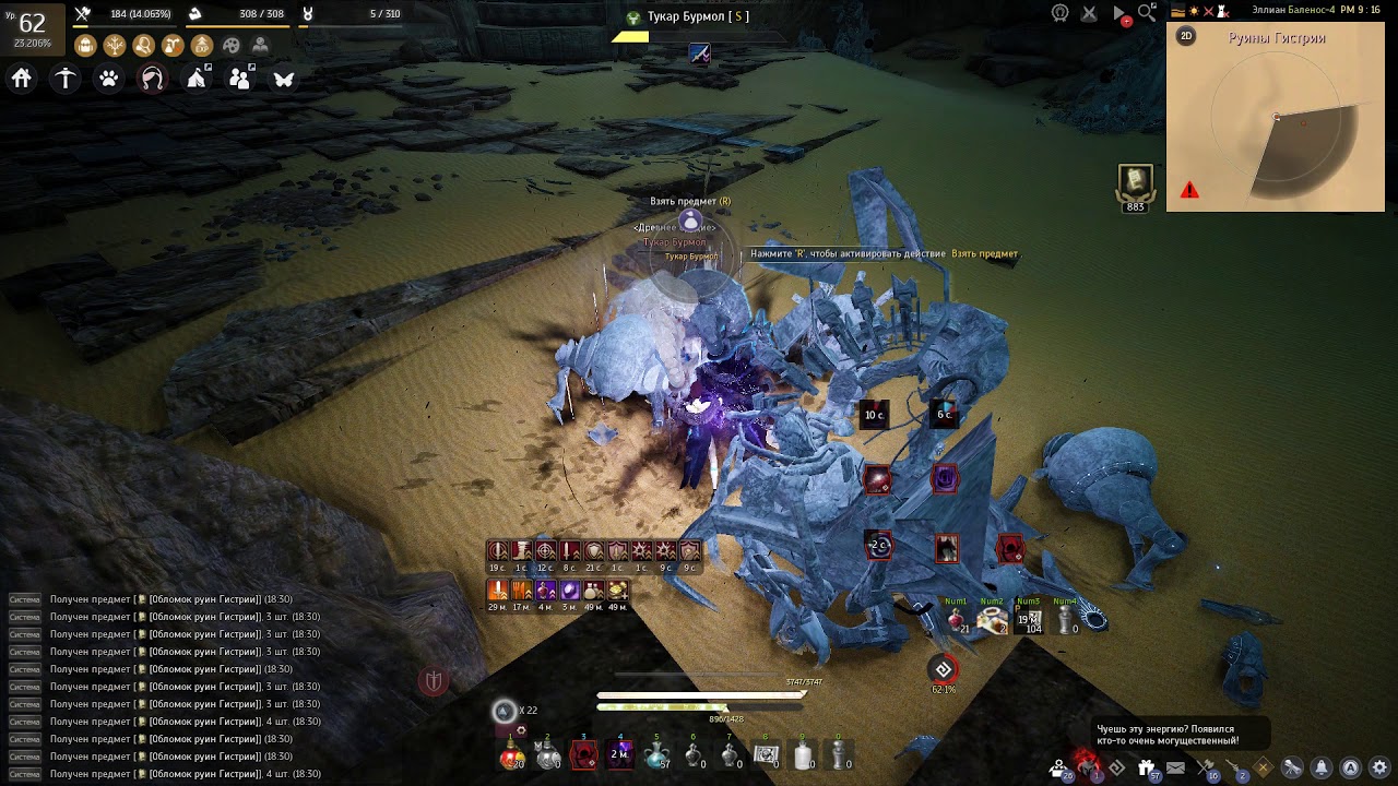 Sorc Succession Hystria 4900 tr/h, 270 Kutum, [Black Desert RU] (Сорка Гистрия наследие)