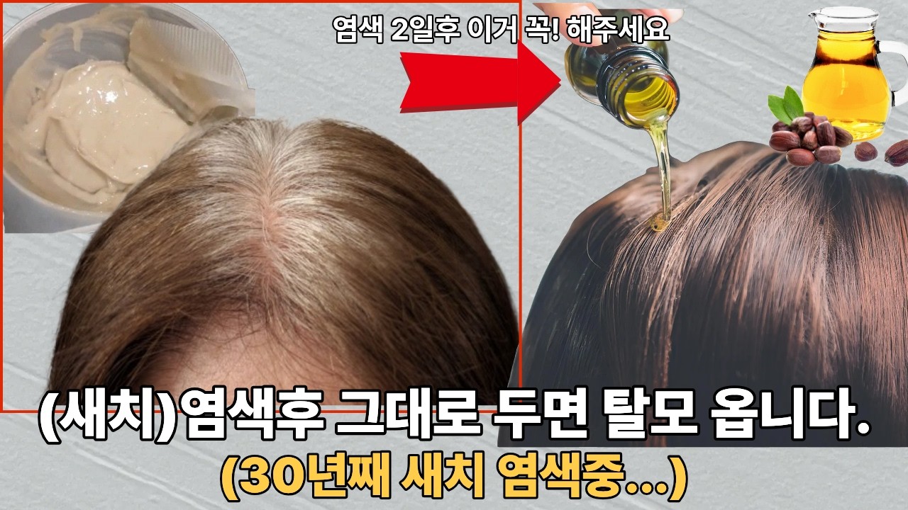 샴푸 전 8분으로 탈모 예방하세요 #탈모 #두피관리 #정수리탈모 #여성탈모 #두피가려움  #hairloss #scalpcare