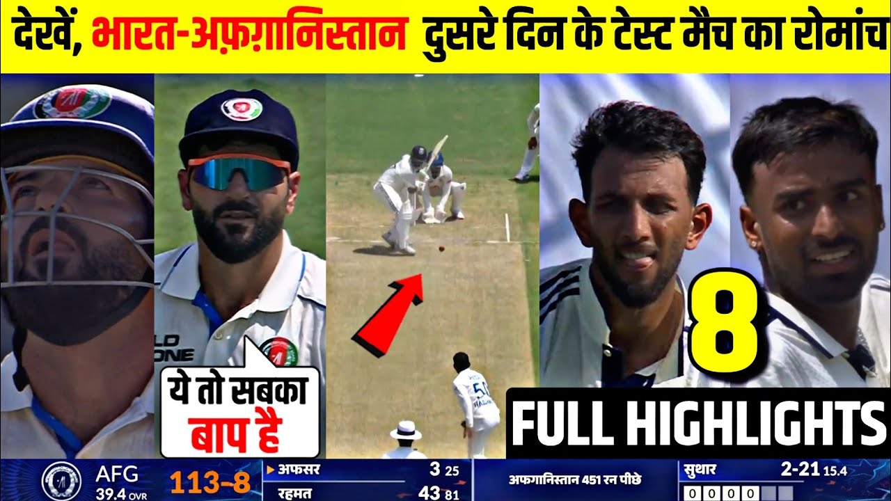 India Vs Afghanistan 1st Test 2nd Day FULL Match Highlights &bull; IND VS AFG 1st Test Day 2 HIGHLIGHTS
