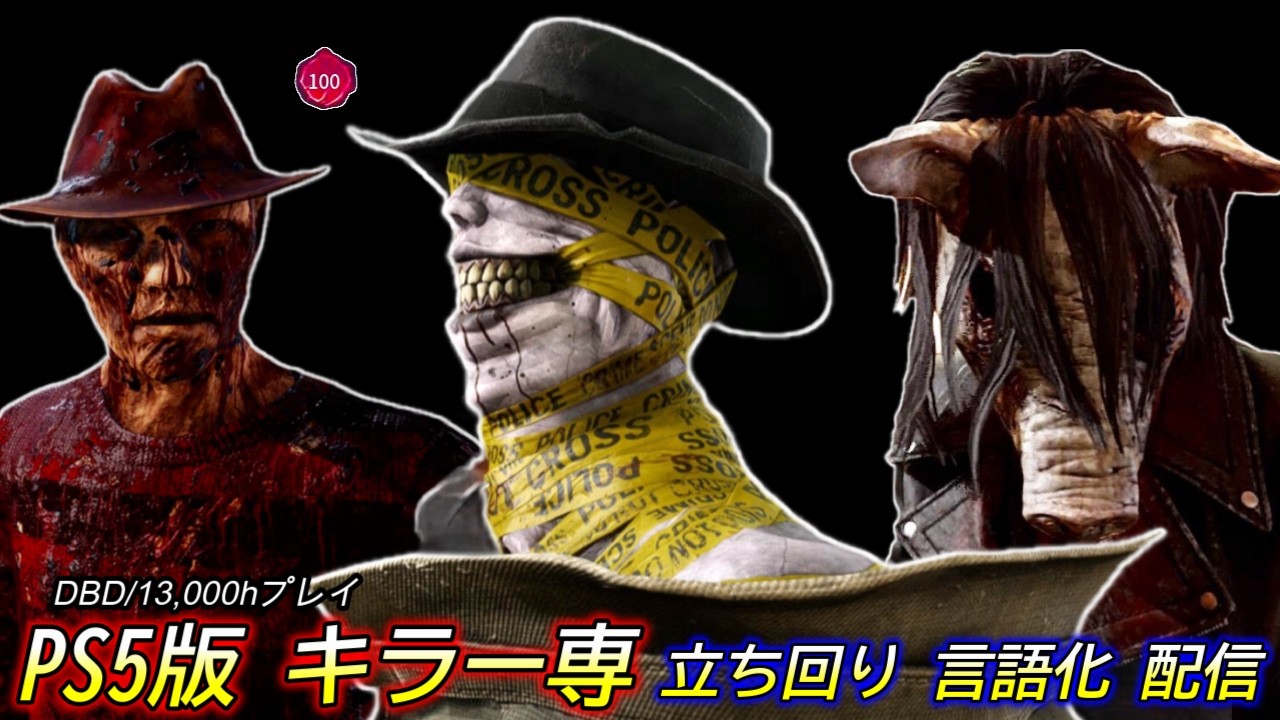 【CSキラー配信】徒歩をあきらめ、、、【DBD/デッドバイデイライト】