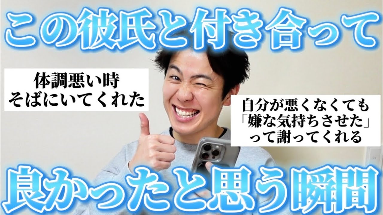 女子に「彼氏と付き合ってよかったと思う瞬間」を聞いたら神彼氏が集合したw