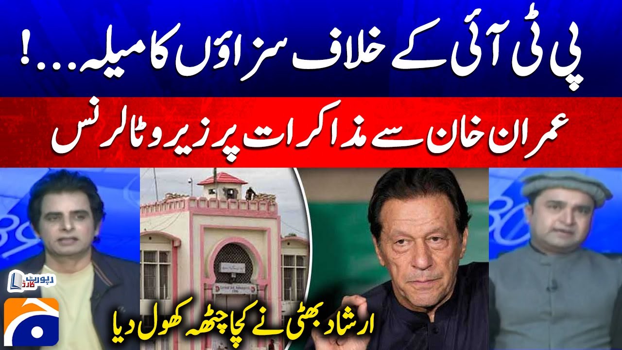 Crackdown on PTI Intensifies - Zero Tolerance on Talks with Imran Khan &ndash; Irshad Bhatti Speaks
