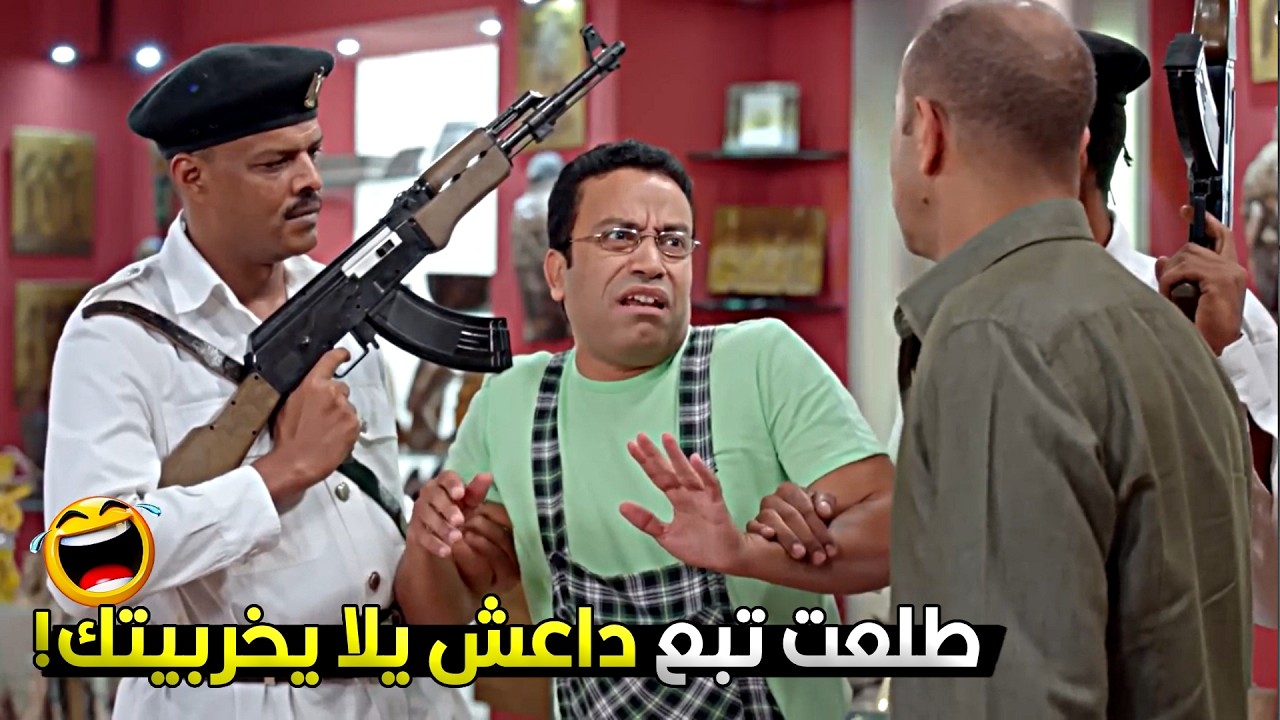 انا كنت فاكرهم نينجا يا دولا لابسين اسود في اسود قولت ابقى معاهم  🔥😂 مش هتبطل ضحك مع رمزي ودولا