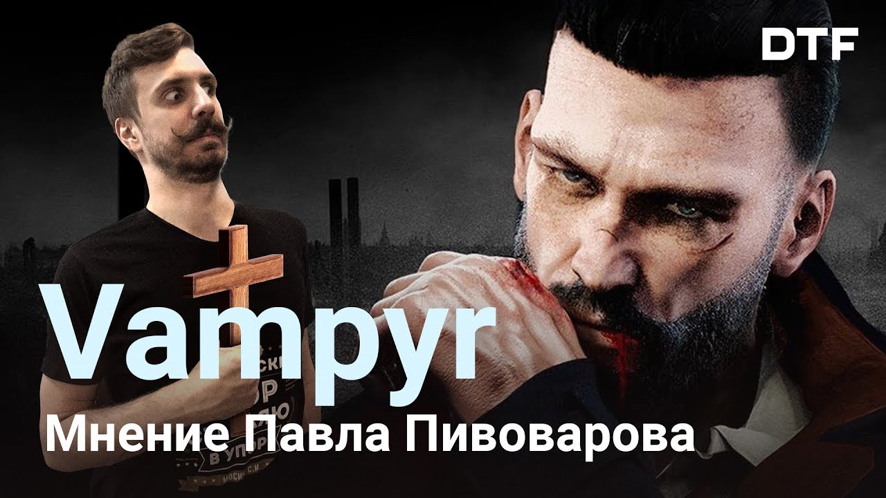 Обзор Vampyr — боже упаси