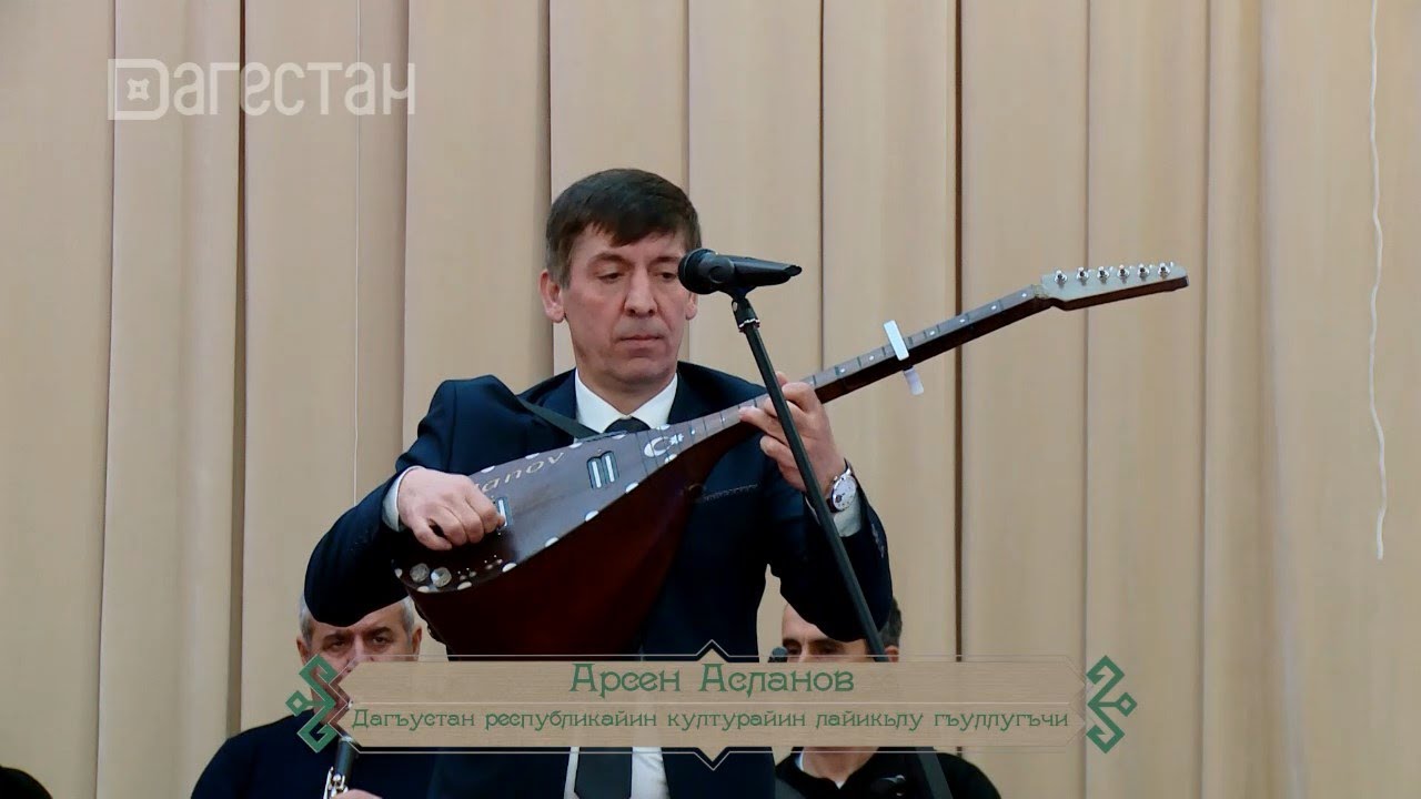 «Мил». Арсен Асланов