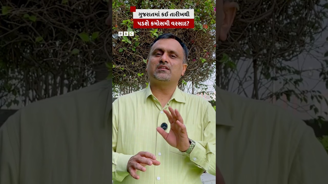 Gujarat Weather : ગુજરાતમાં કઈ તારીખથી પડશે કમોસમી વરસાદ?