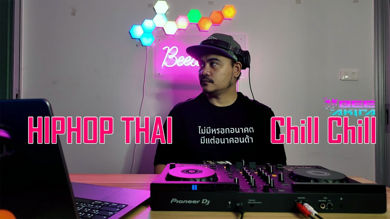 [ก็อยากเปิดอ่ะ] เพลงฮิปฮอปฟังสบายๆ HipHop Thai Chill Chill [LongPlay] Mix EP 2 #djbeeakira