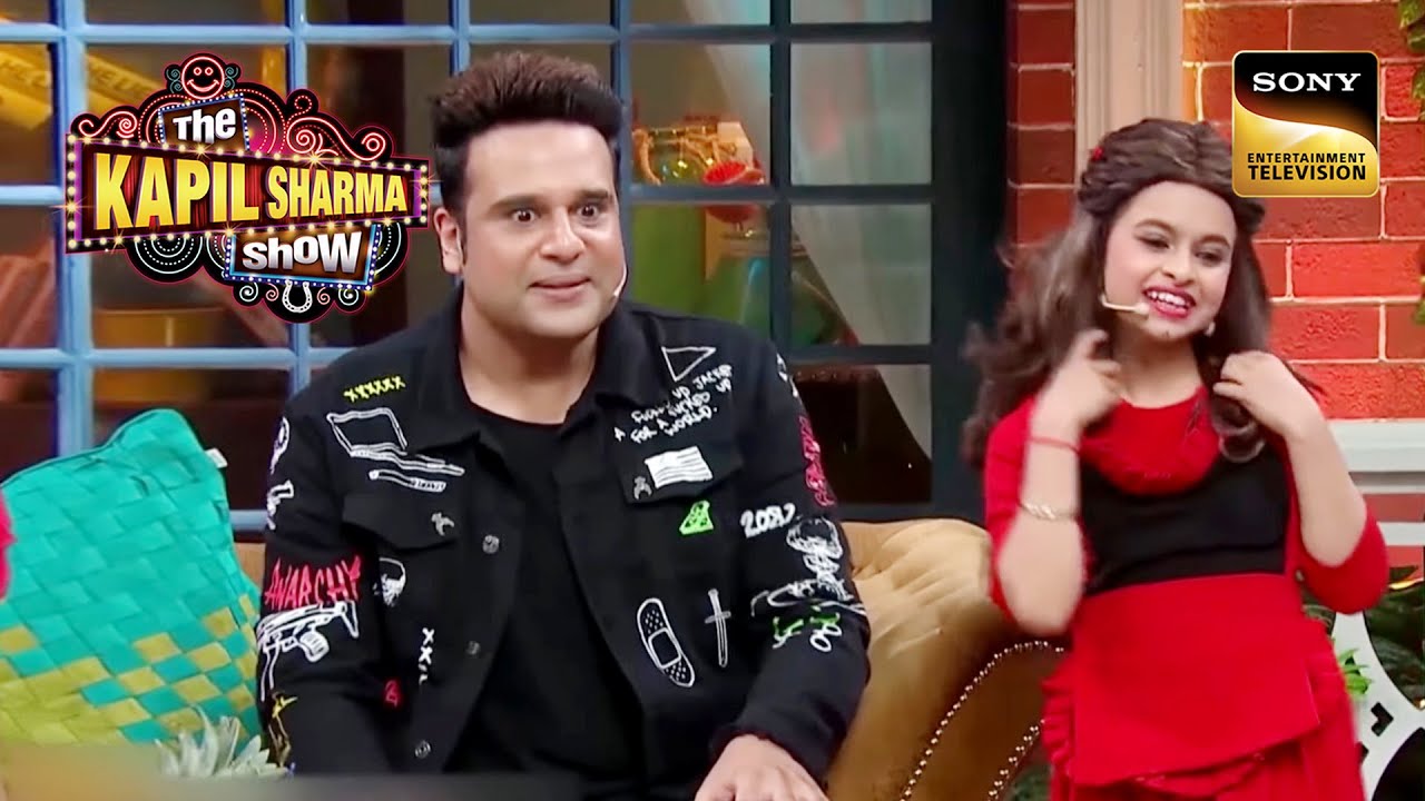 छोटी Sapna के छावे से मिलती है Krushna की शक्ल | The Kapil Sharma Show | Bollywood Entertainment