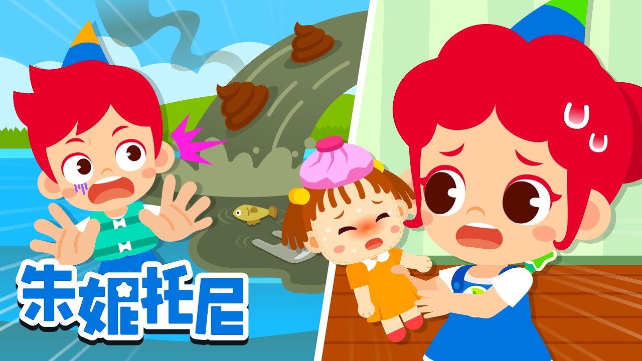🧡𝟜月精选儿歌合集 | 朱妮有个洋娃娃 | 恐龙探险 | 篮球 | 连续播放 | Kids Song in Chinese | 兒歌童謠 | 卡通動畫 | 朱妮托尼童話故事 | JunyTony