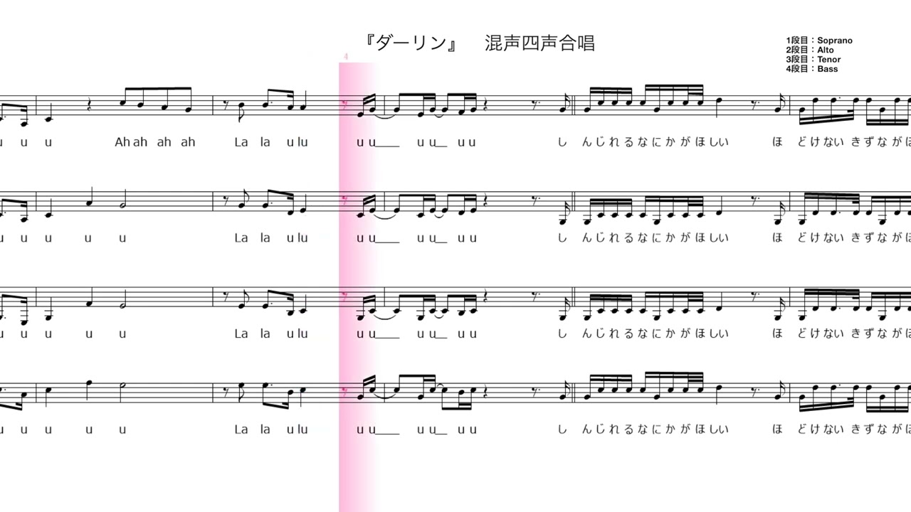 【混声四部】ダーリン／Mrs. GREEN APPLE【18祭公式公開ver.】