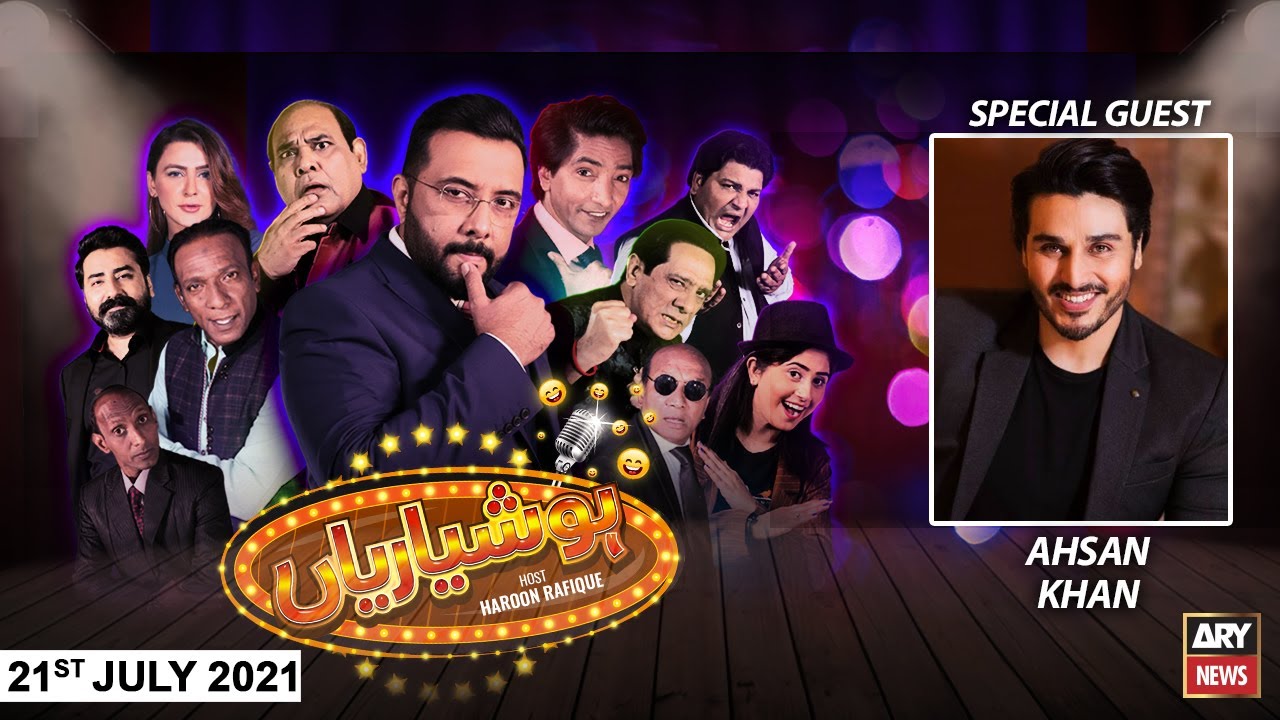 Hoshyarian | Ahsan Khan | Eid Special | 21st July 2021