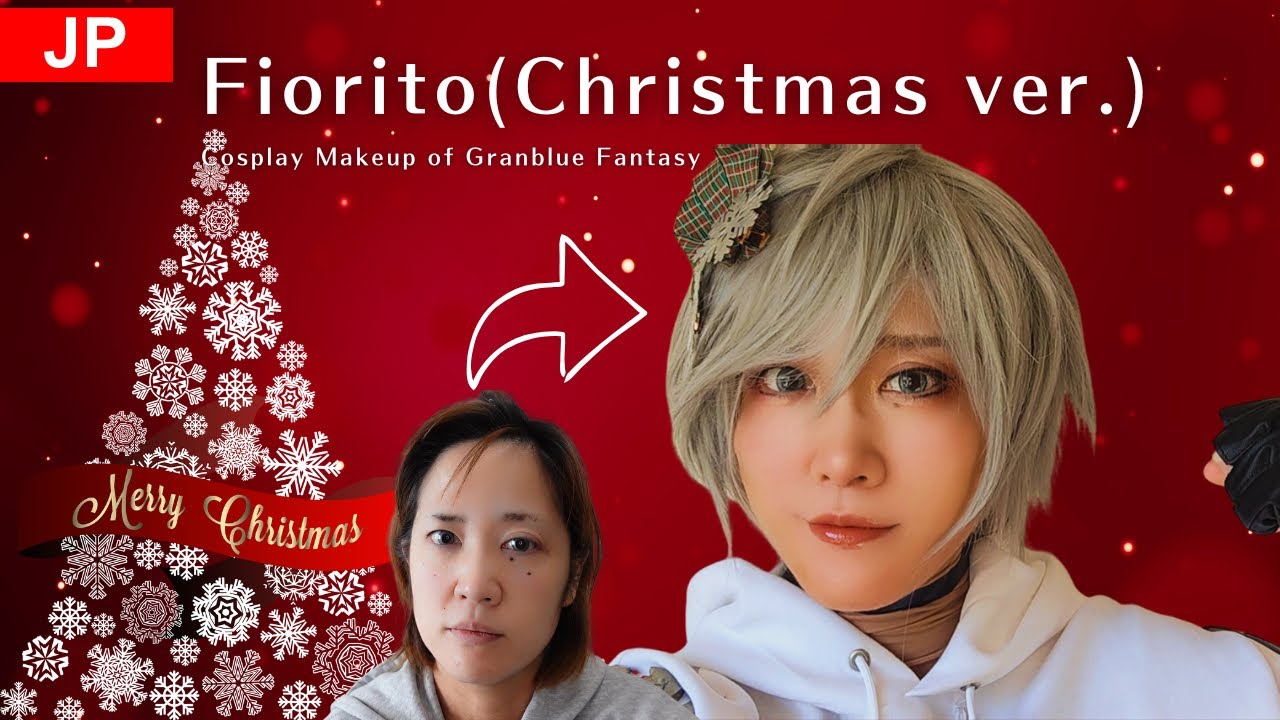 KRsub[グラブル]フィオリト（クリスマスver.）コスプレメイク #コスプレ   #グラブル    #フィオリト
