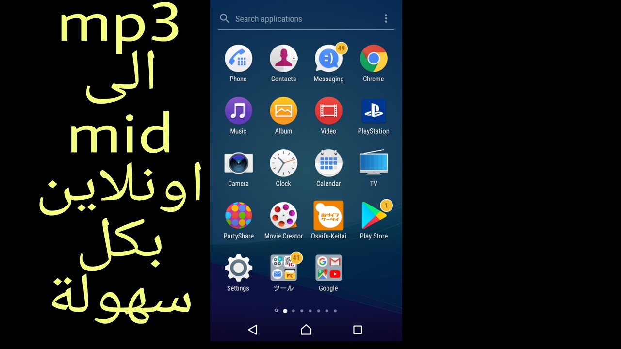 How to convert MP3 To MIDI ONLINE Easy mp3 converter tutorial تحويل mp3 الى midi اونلاين بكل سهولة