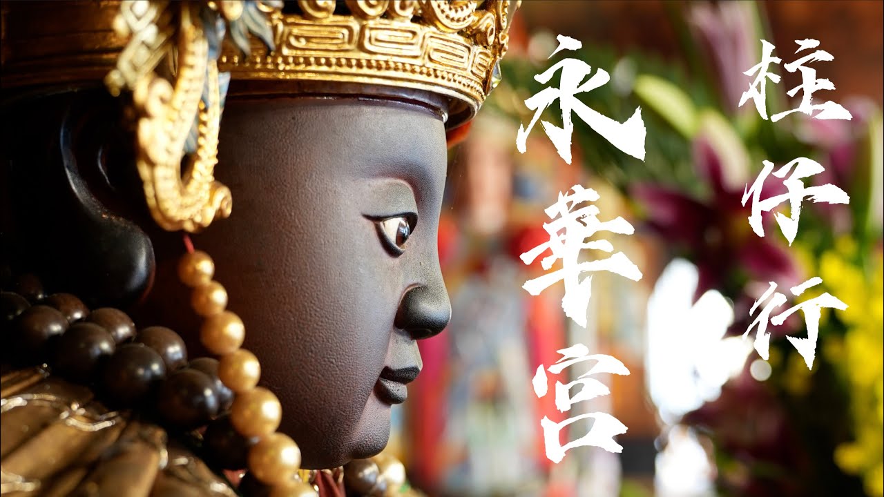 八哥跟主人說要當神了!?聖王公大戰陳守娘!!! #永華宮 #廣澤尊王 #聖王公 #陳守娘 #陳永華 #阿駿說故事 #八之神駿