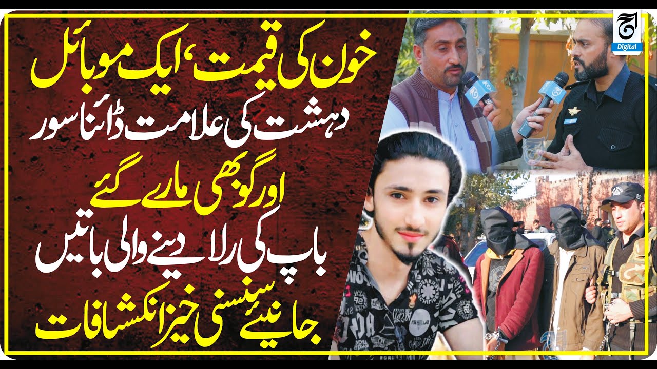A Life Lost Over a Mobile Phone The Fate of “Dinosaur” and “Gobhi”A Father’s Heartbreaking Testimony