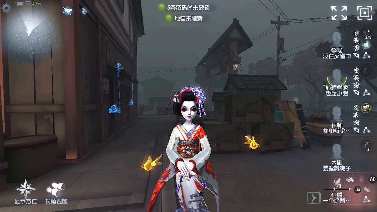 #1250 Geisha | Pro Player | Eversleeping Town | Identity V