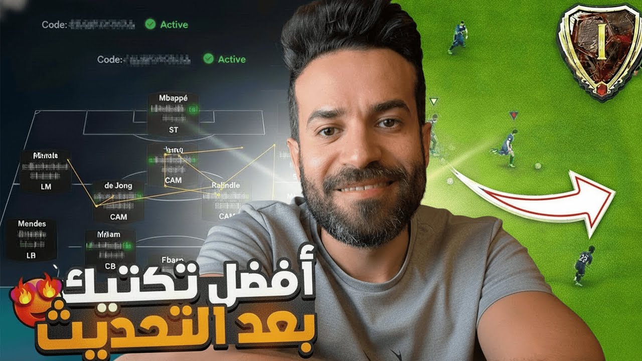 أفضل تكتيك بعد التحديث حل مشاكل الدفاع فيفا 26 🥶🔥 | EAFC26