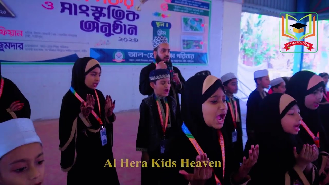 prayer to sleep || Alhera Jtv || Alhera Kids Haven || Al Amin Azad || Abdullah Al Mamun ||