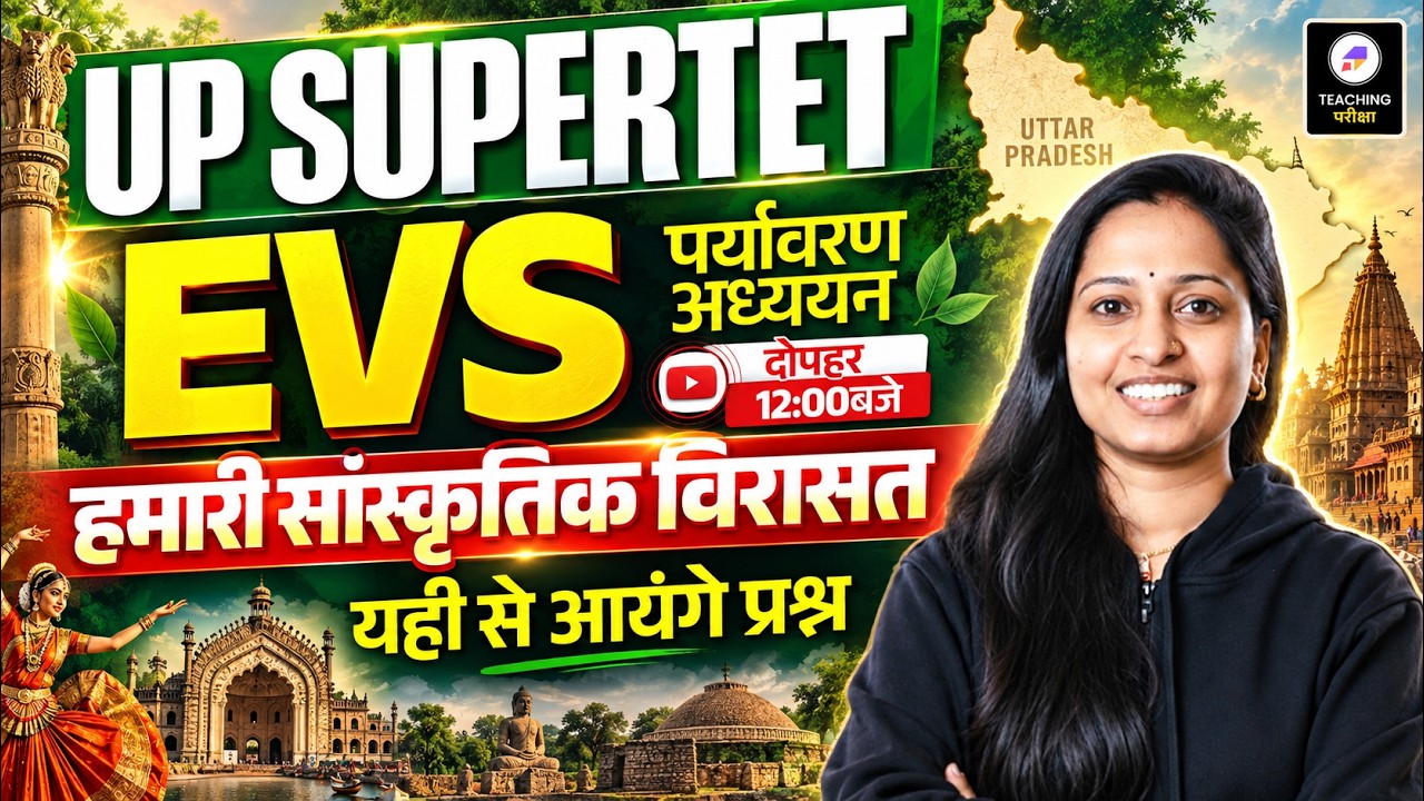 UP SuperTET 2026 EVS Marathon | Super TET 2026 हमारी सांस्कृतिक विरासत | Super TET EVS by Mona Ma'am