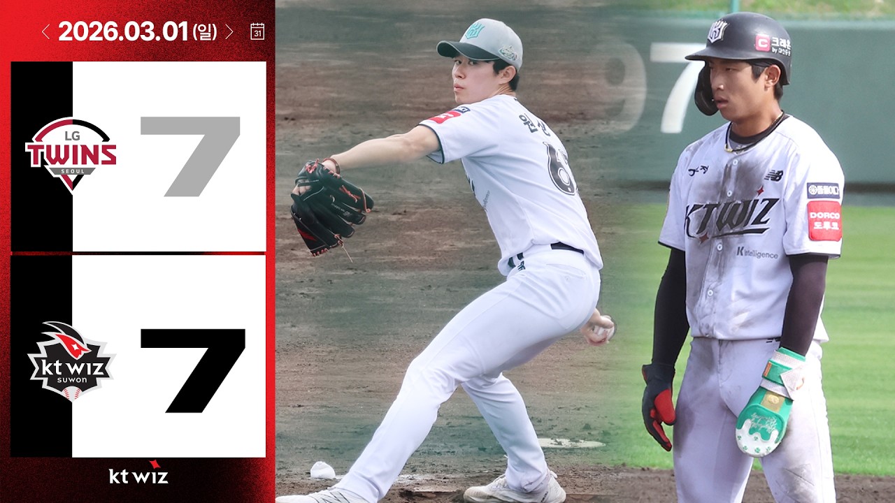 [오키나와 평가전 H/L] LG vs KT (03.01)