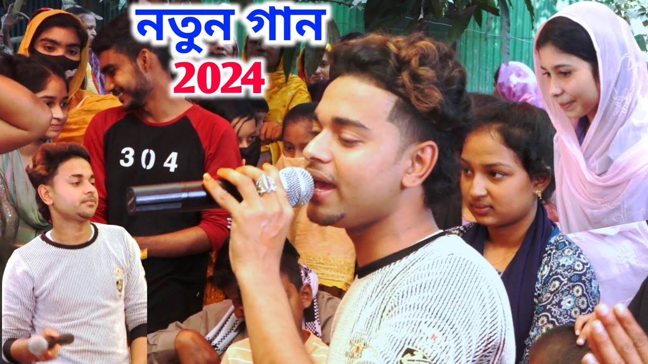 মফিজের গাজির গান!!ময়না রে ঘরে নিতে পাচঁ হাজার টাকা ম্যাইন চাইলেন মফিজ
