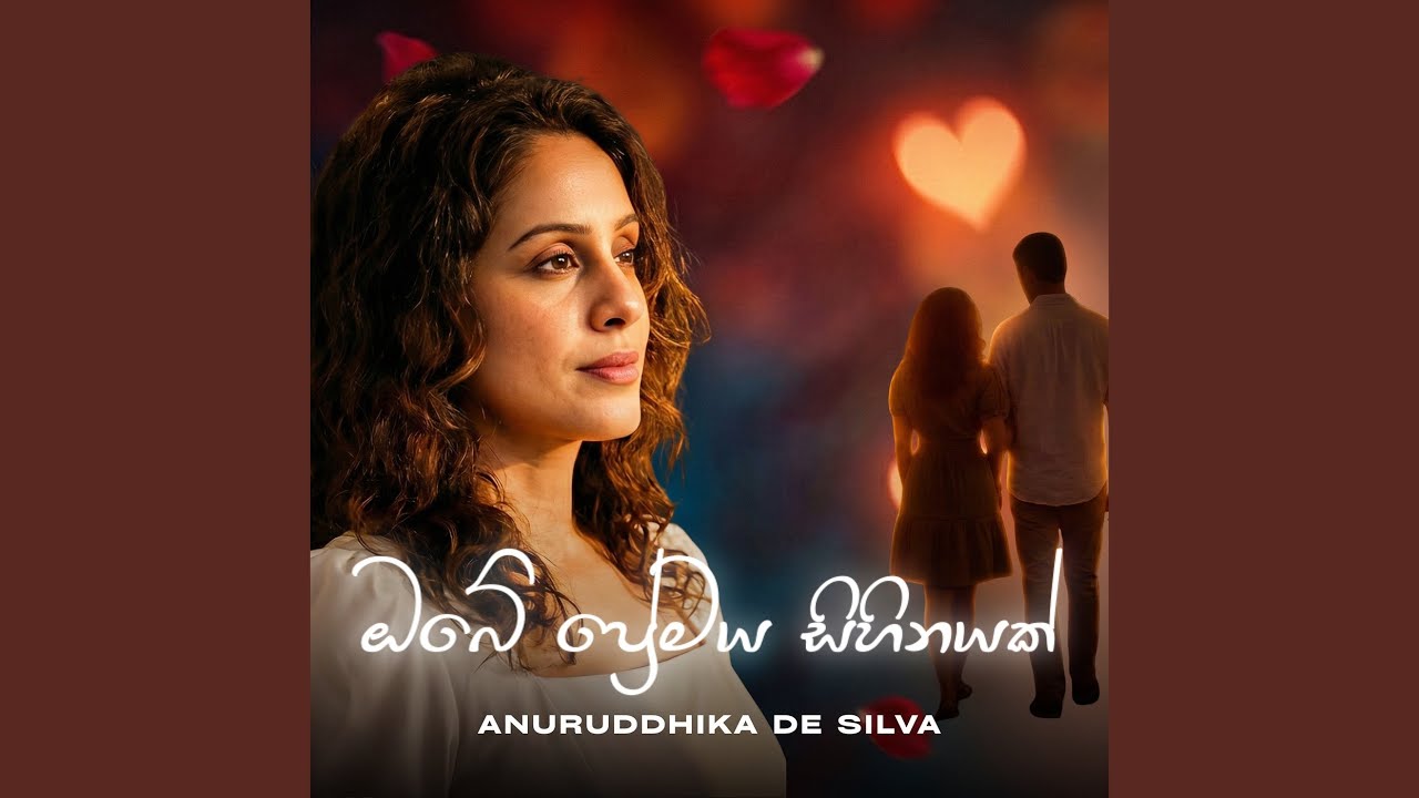 Obe Premaya Sihinayak