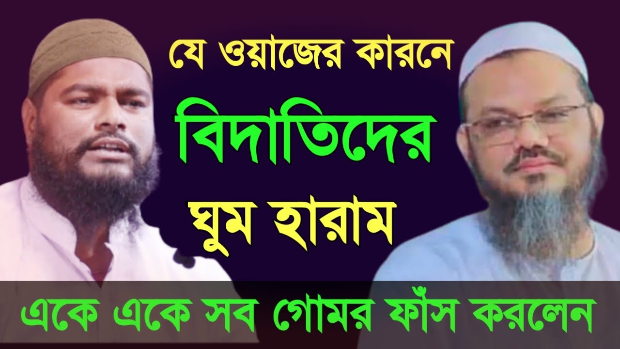 একটি মাত্র কারণ। রফিকুল ইসলাম বিন সাঈদ