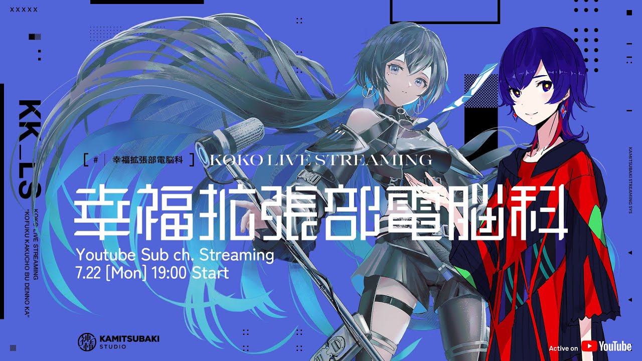 【理芽崎登場！】オーバークック2をふたりで協力プレイ！【幸福拡張部電脳科 vol.23】