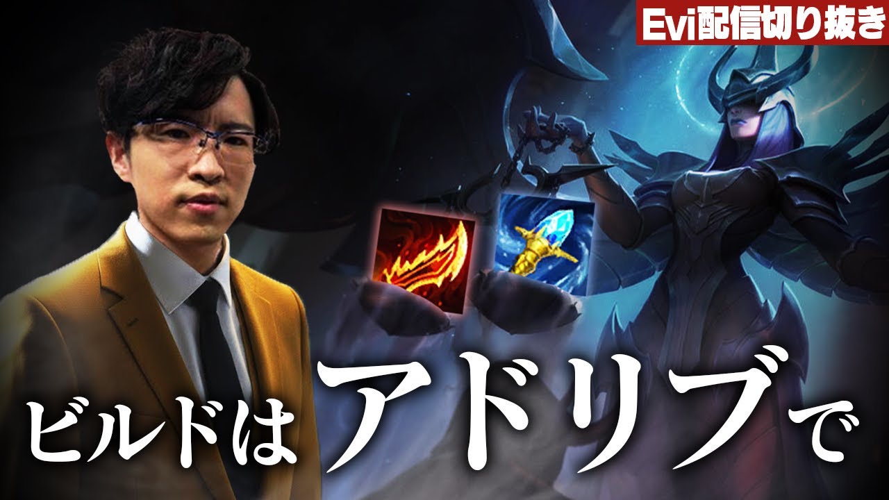 【ケイル vs カサンテ】ビルド選択が未来を変える！アサシン育ちまくりの絶望的な状況でもドリブルし続けキャリーするえび【SHG Evi】