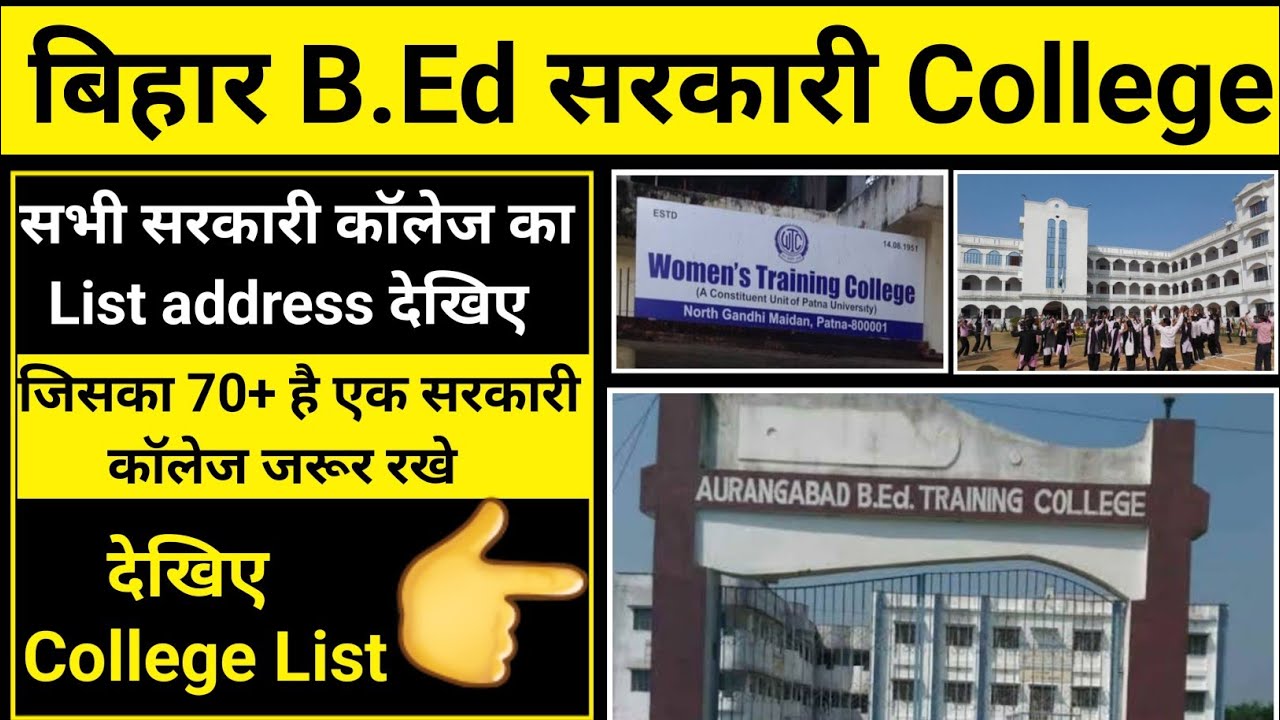 bihar b.ed government college list,bihar bed government college fee,total b.ed government college bi
