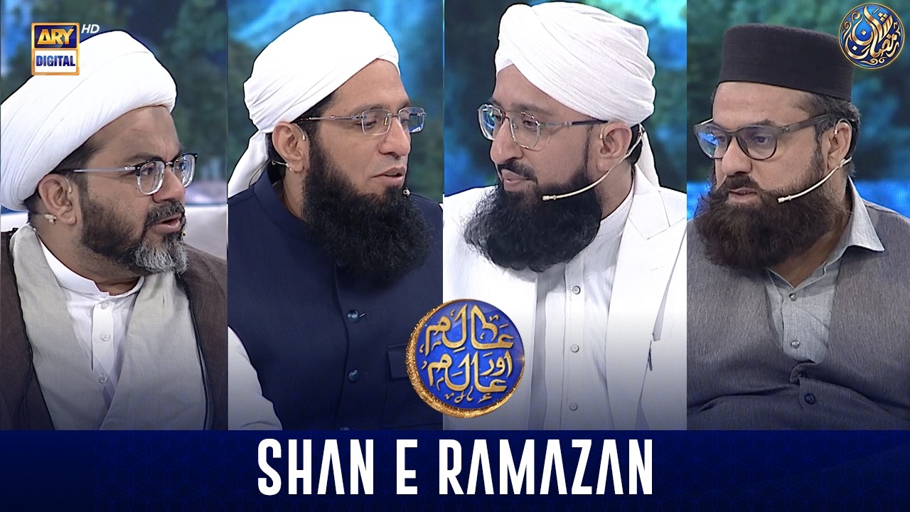 Aalim aur Alam | Shan-e- Sehr | Waseem Badami | 15 March 2026 | ARY Digital
