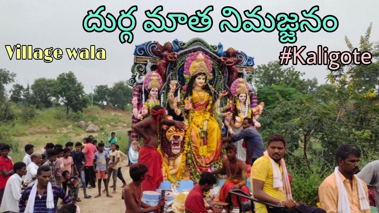 dhurgamatha Nimarjanam | kaligote | Maatha immersion | Village wala